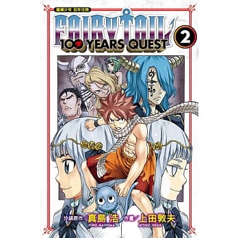 FAIRY TAIL魔导少年 百年任务 2 pdf epub mobi 电子书 下载