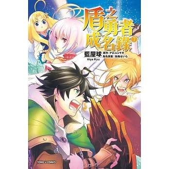 盾之勇者成名录 7 pdf epub mobi 电子书 下载