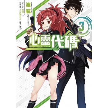 QUALIDEA CODE 心灵代码 3 pdf epub mobi 电子书 下载