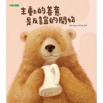 主动的善意是友谊的开始 pdf epub mobi 电子书 下载