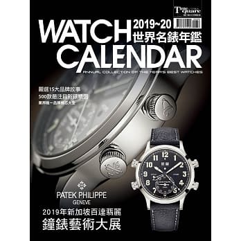 2019-20世界名表年鑑（硬皮精装本） pdf epub mobi 电子书 下载