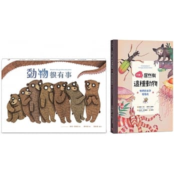 动物控必收书单套书 （共两册）：动物很有事+什么？！居然有这种动物 pdf epub mobi 电子书 下载