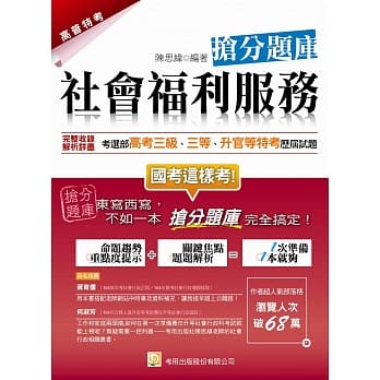 社会福利服务 抢分题库（七版） pdf epub mobi 电子书 下载