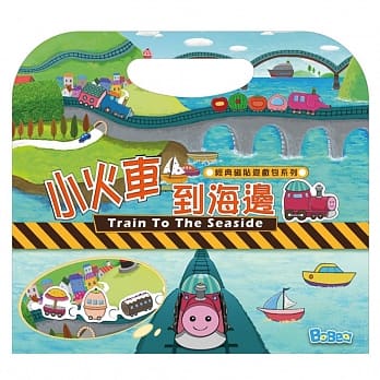 ２页手提包：小火车到海边 pdf epub mobi 电子书 下载