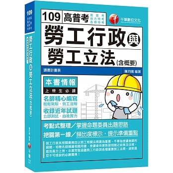 劳工行政与劳工立法(含概要) pdf epub mobi 电子书 下载