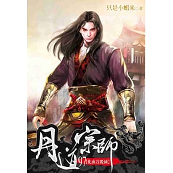 丹道宗师97 pdf epub mobi 电子书 下载