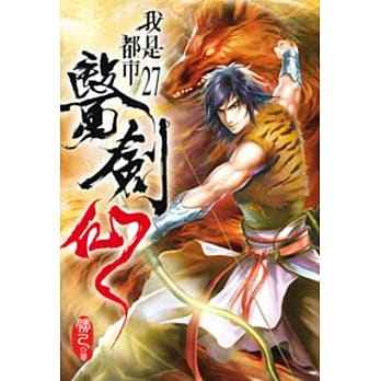 我是都市医剑仙27 pdf epub mobi 电子书 下载