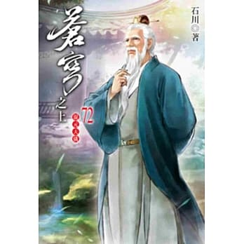 苍穹之上72 pdf epub mobi 电子书 下载