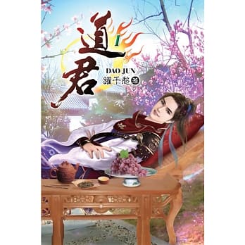 道君01 pdf epub mobi 电子书 下载