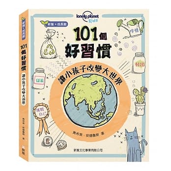 101个好习惯：让小孩子改变大世界 pdf epub mobi 电子书 下载