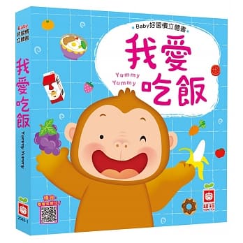 Baby好习惯立体书：我爱吃饭 pdf epub mobi 电子书 下载