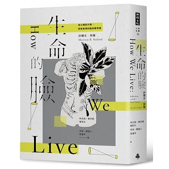 生命的脸：从心脏到大脑，耶鲁教授的临床医学课（二十二周年增译新版） pdf epub mobi 电子书 下载