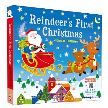小驯鹿的第一个圣诞任务【立体书】 pdf epub mobi 电子书 下载