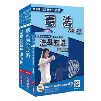 2020年法学知识（宪法＋法学绪论）强效套书 pdf epub mobi 电子书 下载