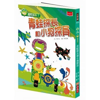 青蛙探长1：青蛙探长和小狗探员 pdf epub mobi 电子书 下载