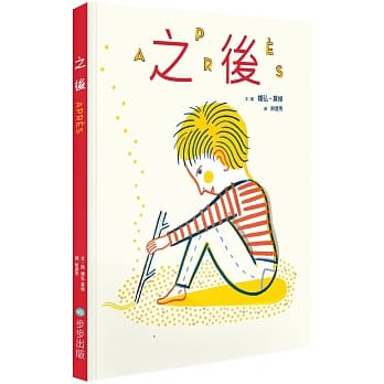 之后 pdf epub mobi 电子书 下载