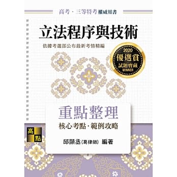 立法程序与技术 pdf epub mobi 电子书 下载