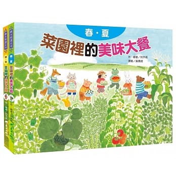 菜园里的四季大餐套书（2册） pdf epub mobi 电子书 下载