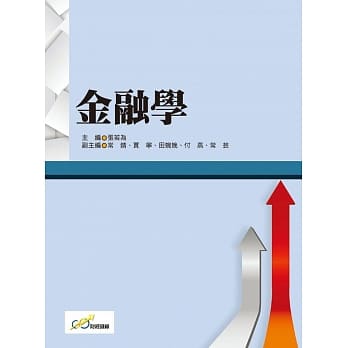 金融学 pdf epub mobi 下载