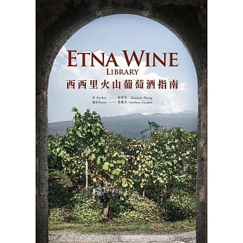 Etna Wine Library 西西里火山葡萄酒指南 pdf epub mobi 电子书 下载