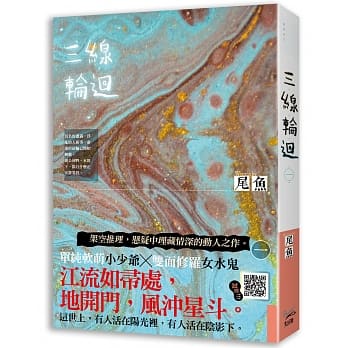 三线轮回 一 pdf epub mobi 下载