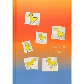 真的丑的小鸭 pdf epub mobi 电子书 下载