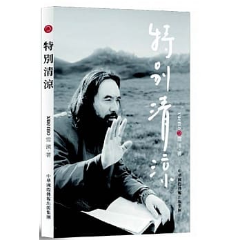 特别清凉 pdf epub mobi 下载