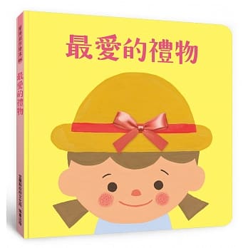 最爱的礼物 pdf epub mobi 电子书 下载