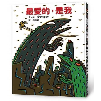 最爱的，是我（二版） pdf epub mobi 电子书 下载