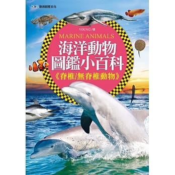 海洋动物图鑑小百科《嵴椎／无嵴椎动物》 pdf epub mobi 下载