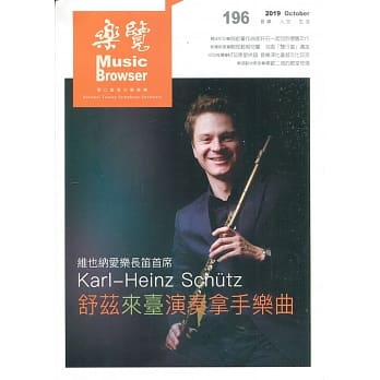 乐览108年10月-196期 pdf epub mobi 电子书 下载