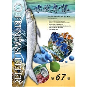 水试专讯 NO.67 pdf epub mobi 电子书 下载