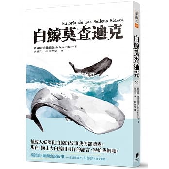 白鲸莫查迪克 pdf epub mobi 电子书 下载
