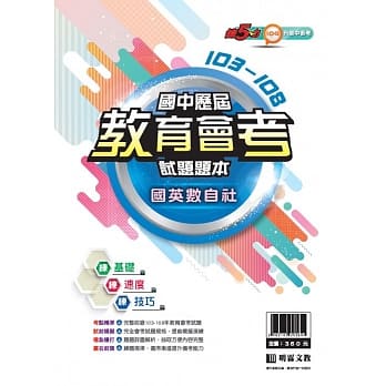 练5功103-108历届会考题本 pdf epub mobi 电子书 下载