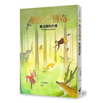 魔法师的外甥（恩佐插画封面版） pdf epub mobi 电子书 下载