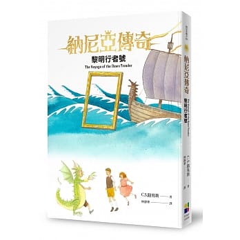 黎明行者号（恩佐插画封面版） pdf epub mobi 电子书 下载