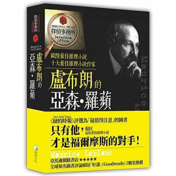 卢布朗的亚森‧罗苹 pdf epub mobi 电子书 下载