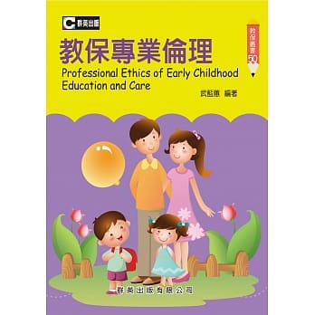 教保专业伦理 pdf epub mobi 电子书 下载