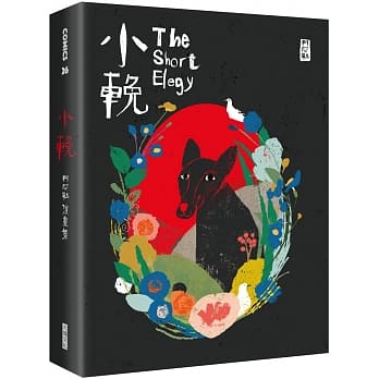 小輓：阿尼默漫画集 pdf epub mobi 电子书 下载