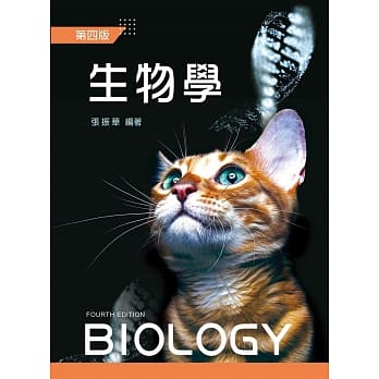 生物学（第四版） pdf epub mobi 下载