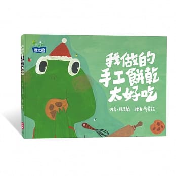 我做的手工饼干太好吃 pdf epub mobi 电子书 下载