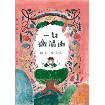 一封邀请函 pdf epub mobi 电子书 下载