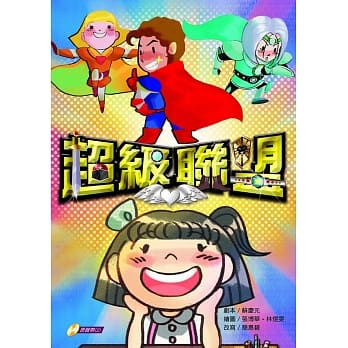 超级联盟(书＋CD)(精装) pdf epub mobi 电子书 下载