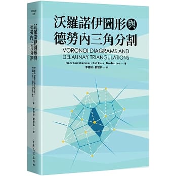 沃罗诺伊图形与德劳内三角分割 pdf epub mobi 电子书 下载