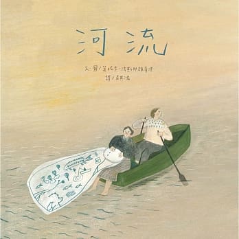 河流 pdf epub mobi 电子书 下载