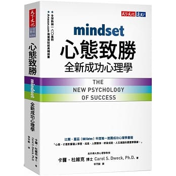 心态致胜：全新成功心理学 pdf epub mobi 下载