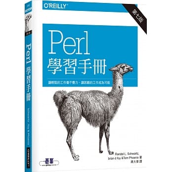 Perl 学习手册（第七版） pdf epub mobi 下载