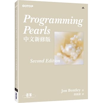 Programming Pearls, 2nd Edition（中文新修版） pdf epub mobi 下载