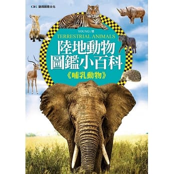 陆地动物图鑑小百科《哺乳动物》 pdf epub mobi 下载