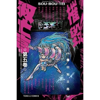 摧毁双亡亭 5 pdf epub mobi 电子书 下载